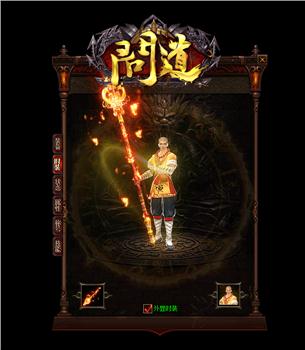 天龙八部私服 龙珠