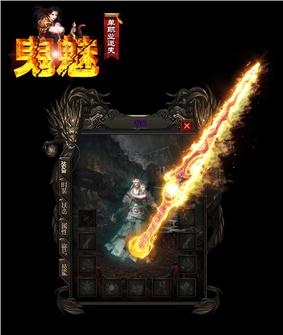 天龙八部私服城主
