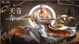怎么攻击天龙八部私服